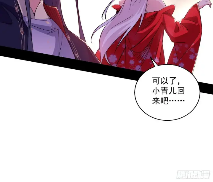 《我为邪帝》功法兼容，全新形态图10