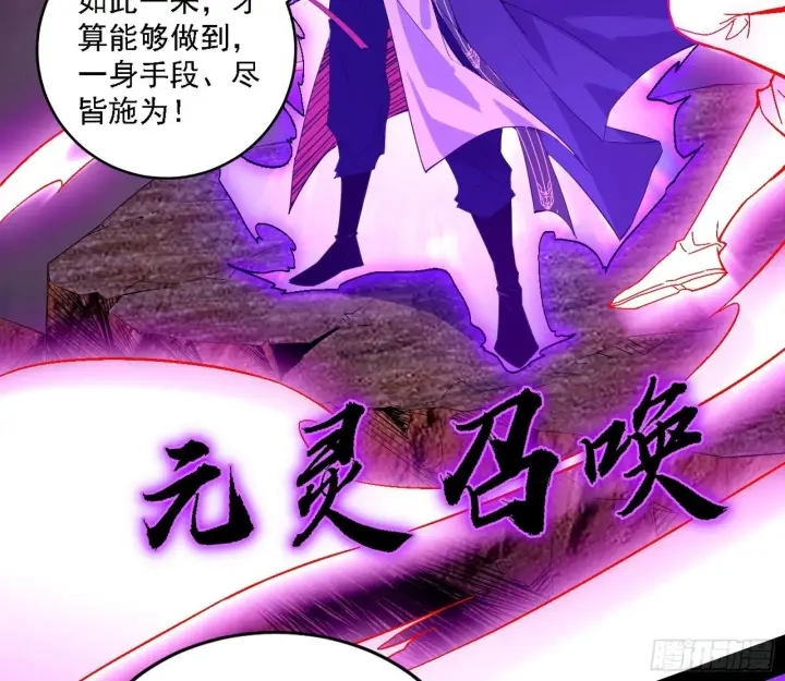 《我为邪帝》功法兼容，全新形态图100