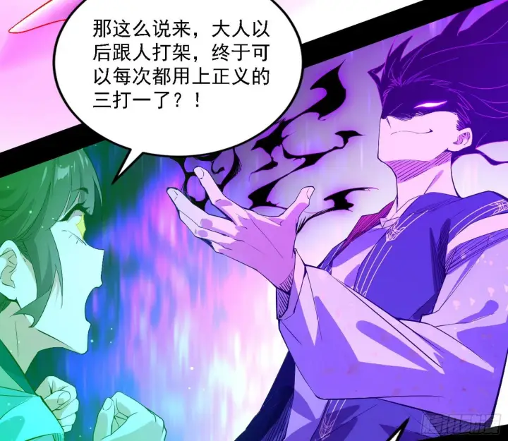 《我为邪帝》功法兼容，全新形态图101