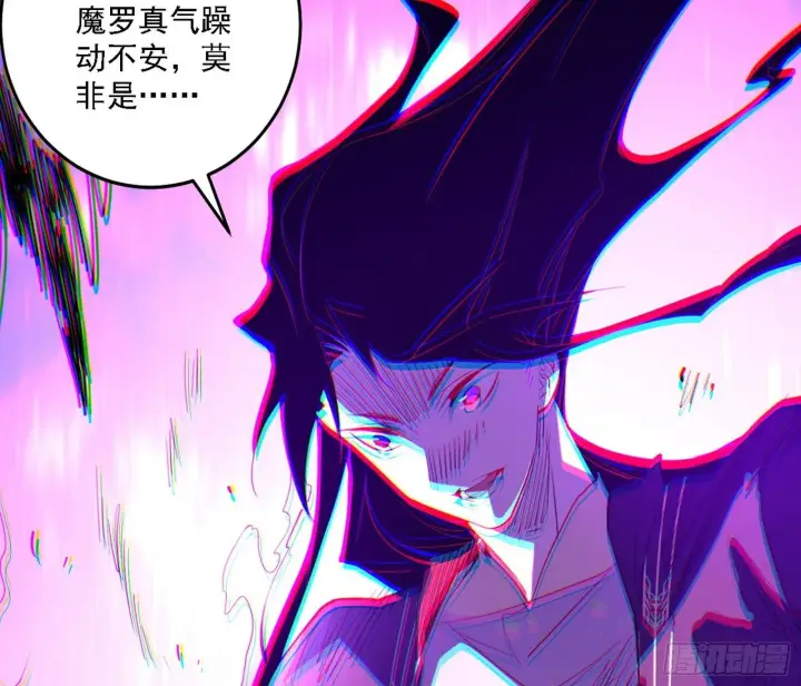 《我为邪帝》功法兼容，全新形态图105