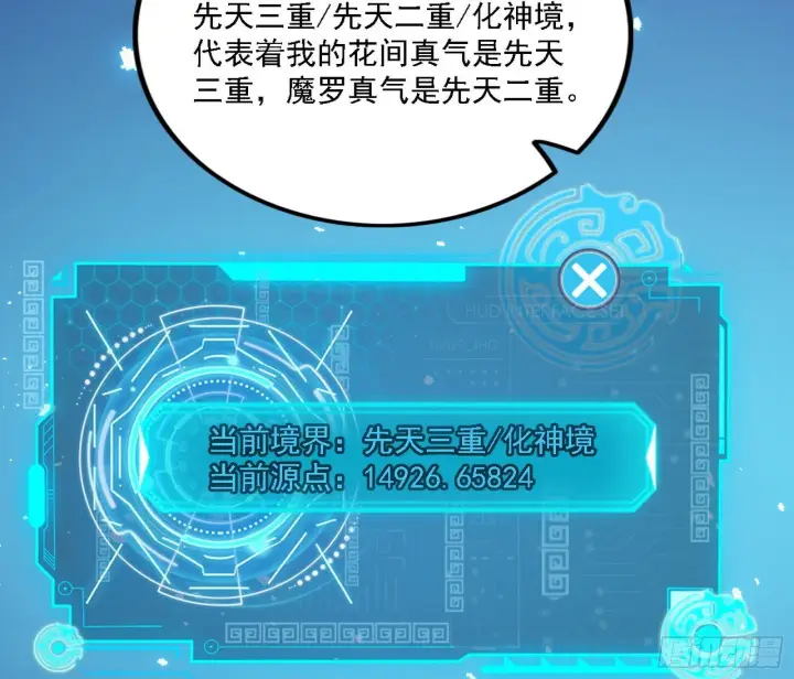 《我为邪帝》功法兼容，全新形态图112