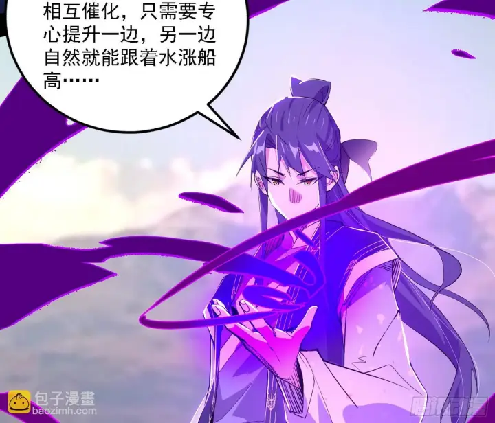 《我为邪帝》功法兼容，全新形态图114
