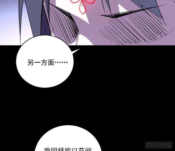 《我为邪帝》功法兼容，全新形态图117