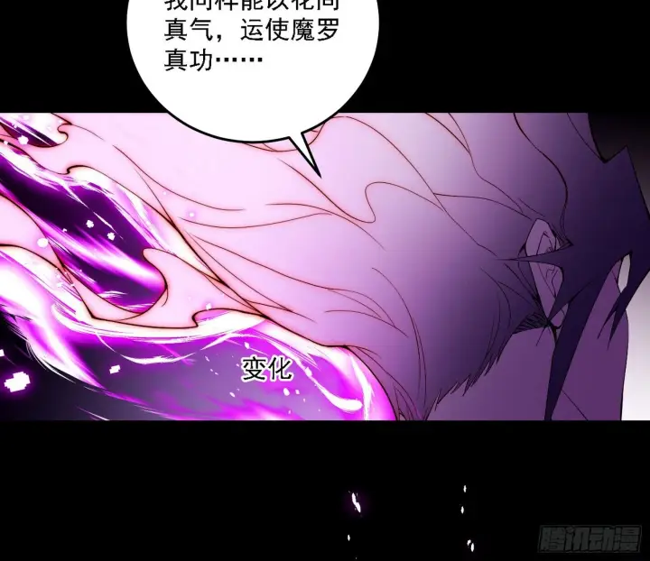 《我为邪帝》功法兼容，全新形态图118