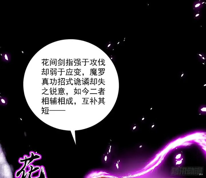 《我为邪帝》功法兼容，全新形态图119