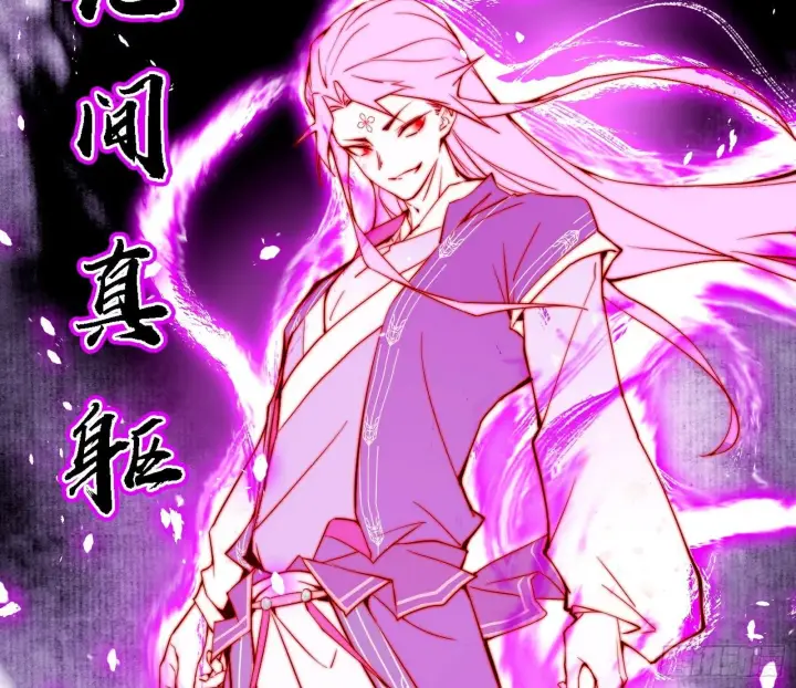 《我为邪帝》功法兼容，全新形态图120