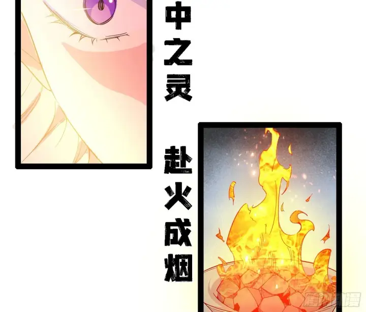 《我为邪帝》功法兼容，全新形态图13