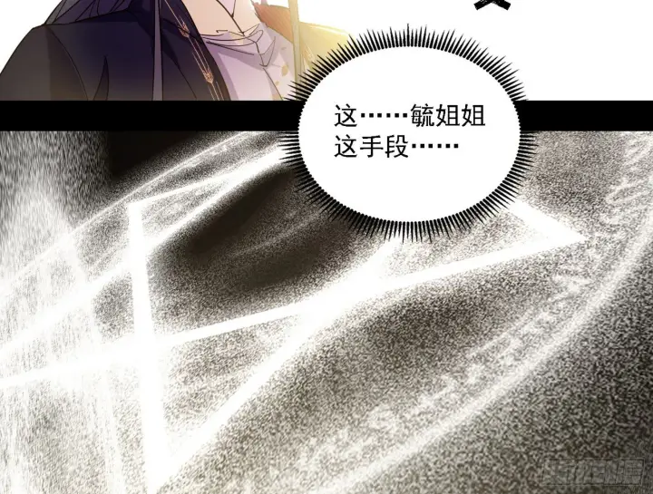 《我为邪帝》功法兼容，全新形态图20