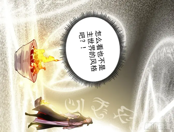 《我为邪帝》功法兼容，全新形态图21