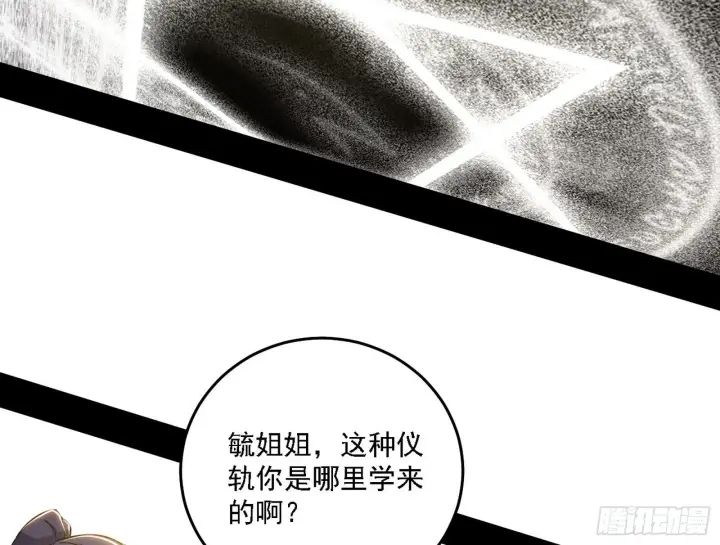 《我为邪帝》功法兼容，全新形态图24