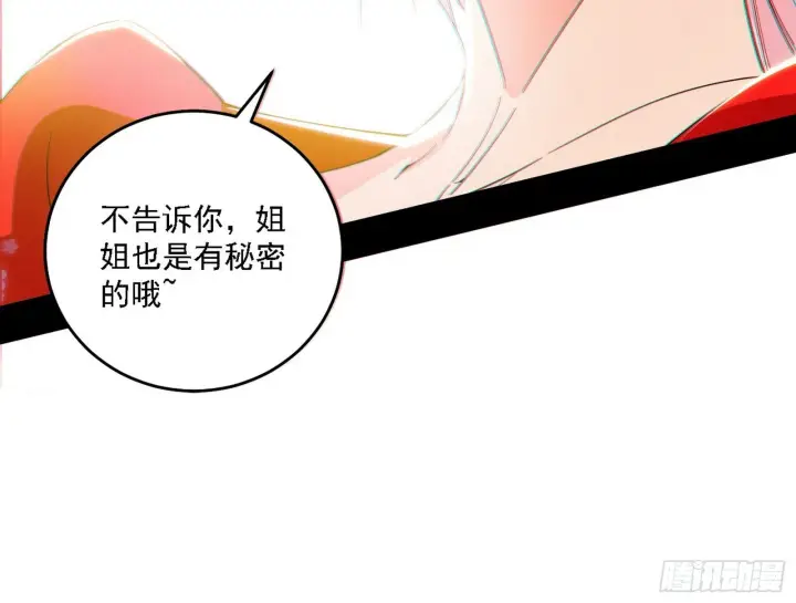 《我为邪帝》功法兼容，全新形态图28