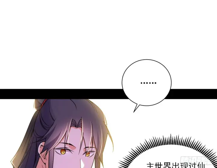 《我为邪帝》功法兼容，全新形态图29