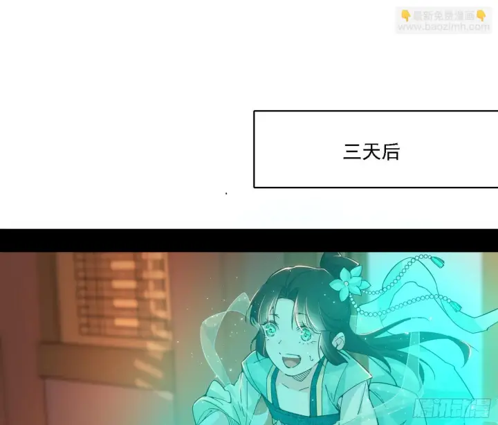 《我为邪帝》功法兼容，全新形态图3