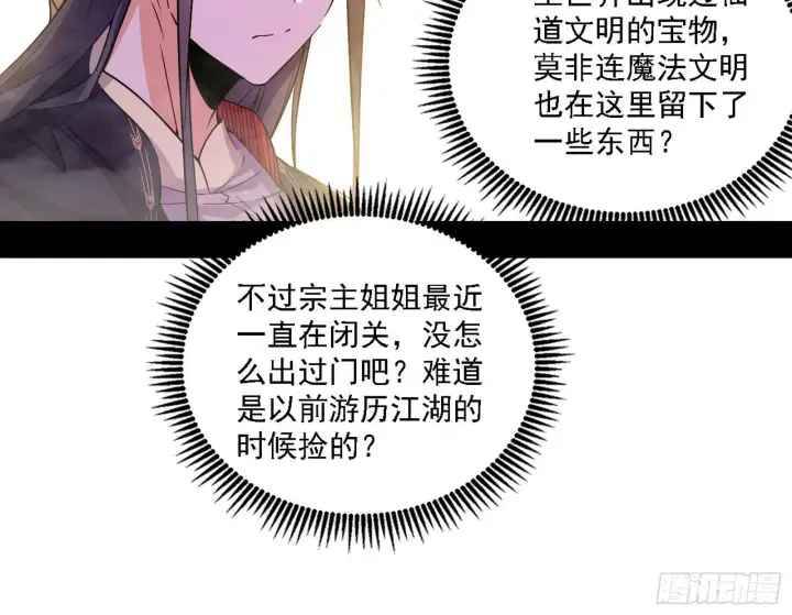 《我为邪帝》功法兼容，全新形态图30