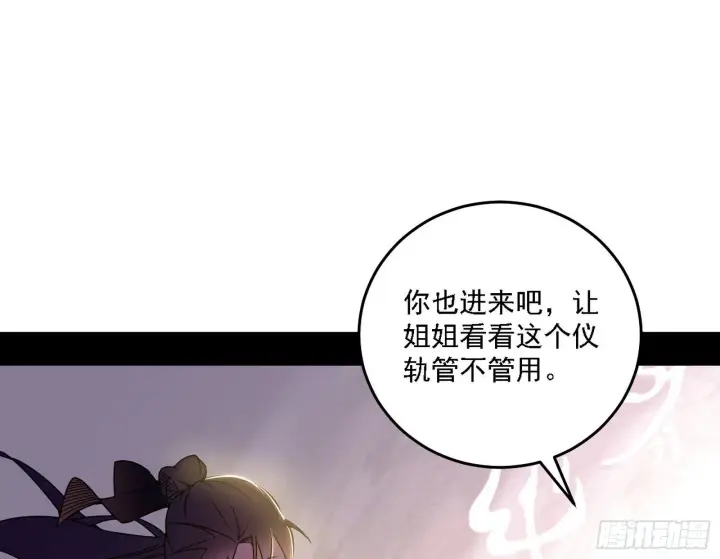 《我为邪帝》功法兼容，全新形态图31