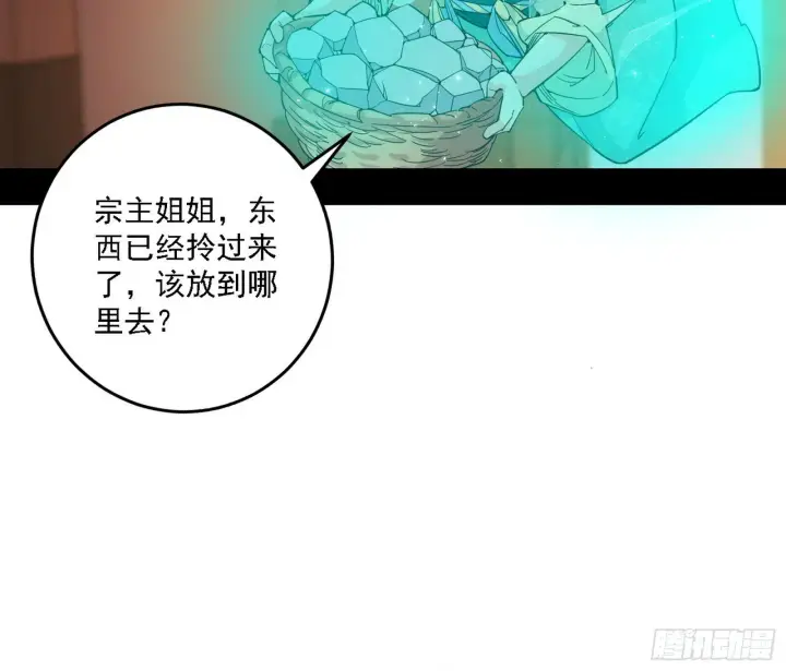 《我为邪帝》功法兼容，全新形态图4