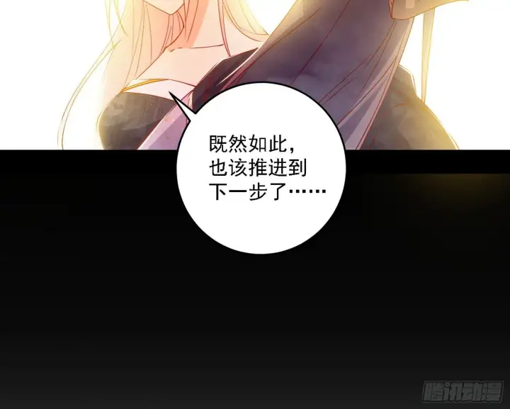《我为邪帝》功法兼容，全新形态图44