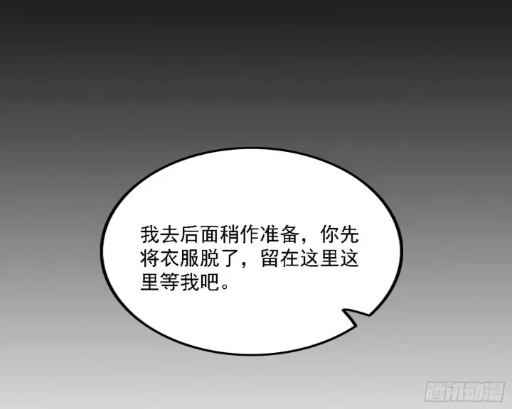 《我为邪帝》功法兼容，全新形态图45