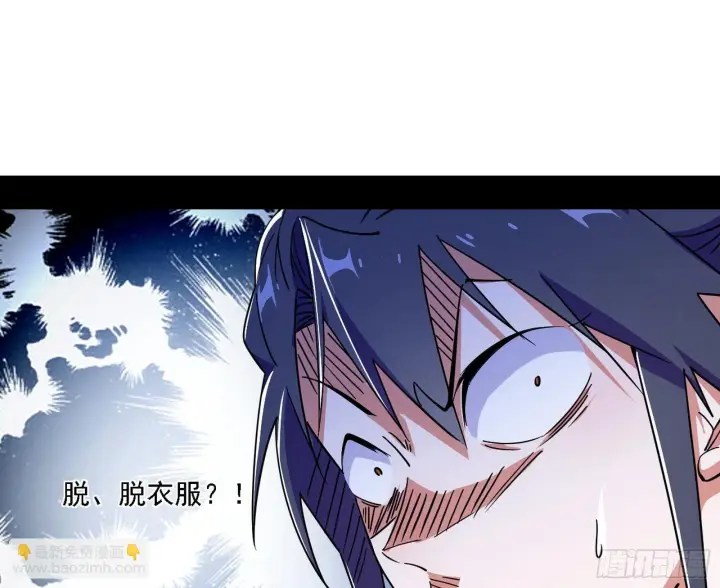 《我为邪帝》功法兼容，全新形态图47