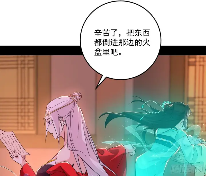 《我为邪帝》功法兼容，全新形态图5