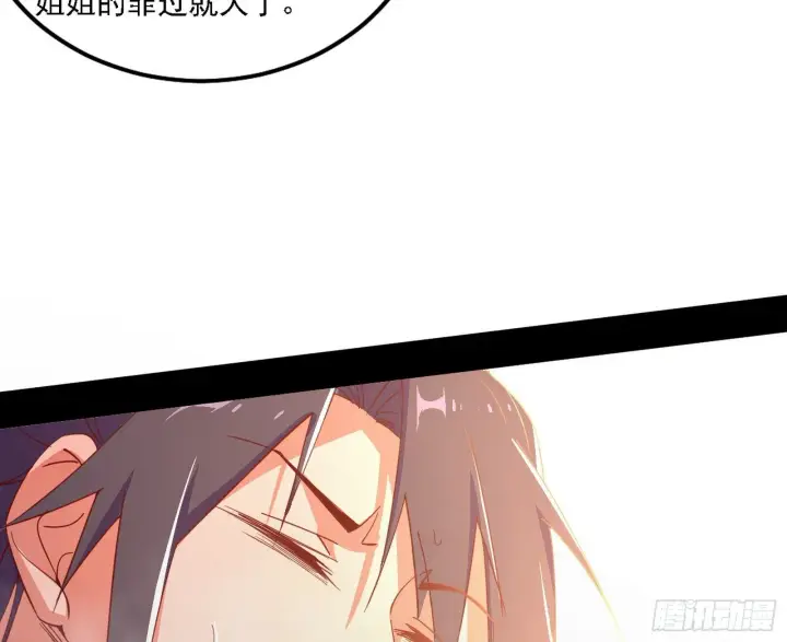 《我为邪帝》功法兼容，全新形态图53