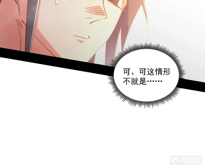 《我为邪帝》功法兼容，全新形态图54