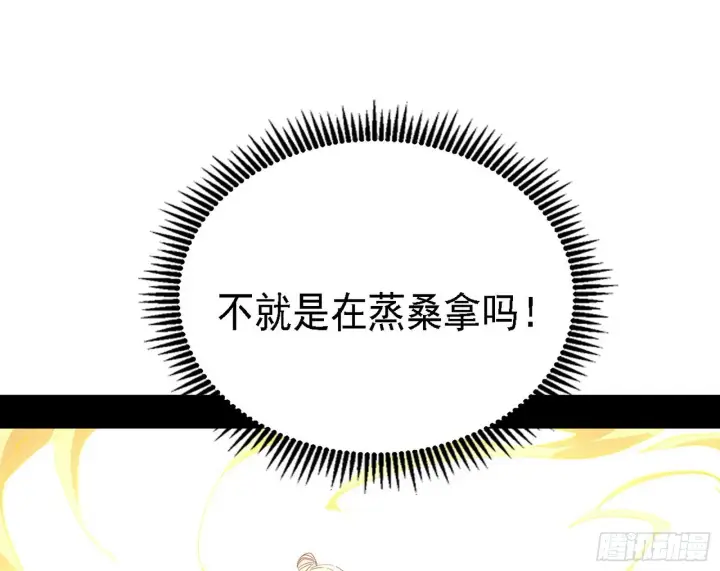 《我为邪帝》功法兼容，全新形态图55