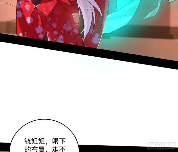 《我为邪帝》功法兼容，全新形态图6