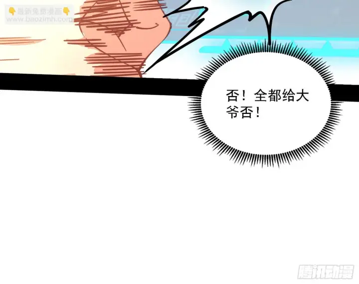 《我为邪帝》功法兼容，全新形态图64