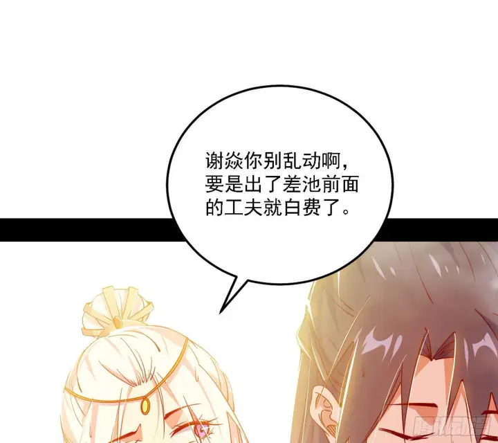 《我为邪帝》功法兼容，全新形态图65