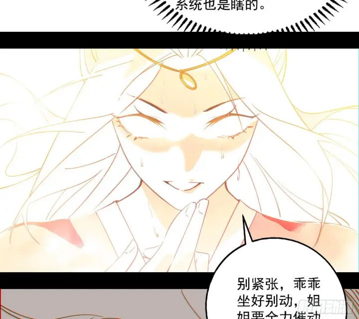 《我为邪帝》功法兼容，全新形态图67