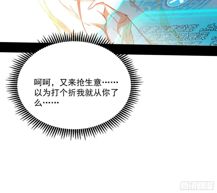《我为邪帝》功法兼容，全新形态图74