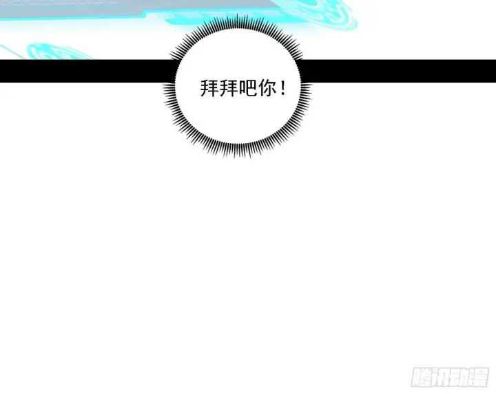 《我为邪帝》功法兼容，全新形态图76