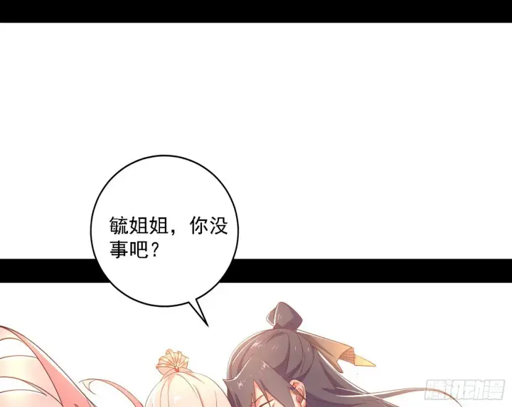 《我为邪帝》功法兼容，全新形态图78