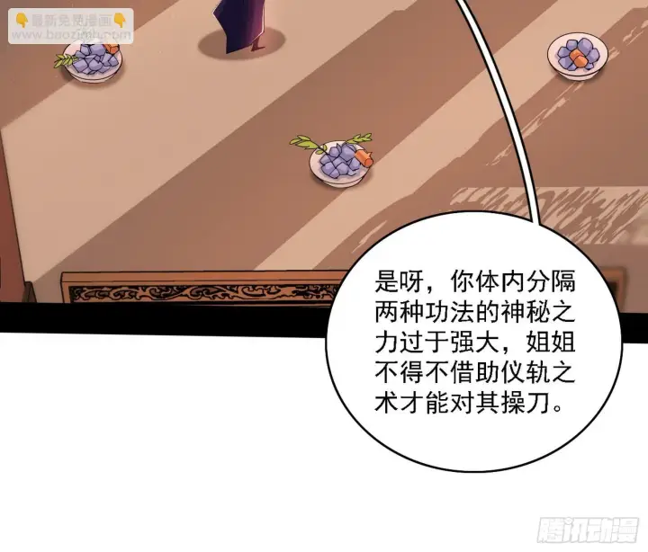 《我为邪帝》功法兼容，全新形态图8