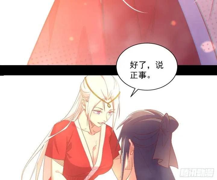 《我为邪帝》功法兼容，全新形态图89