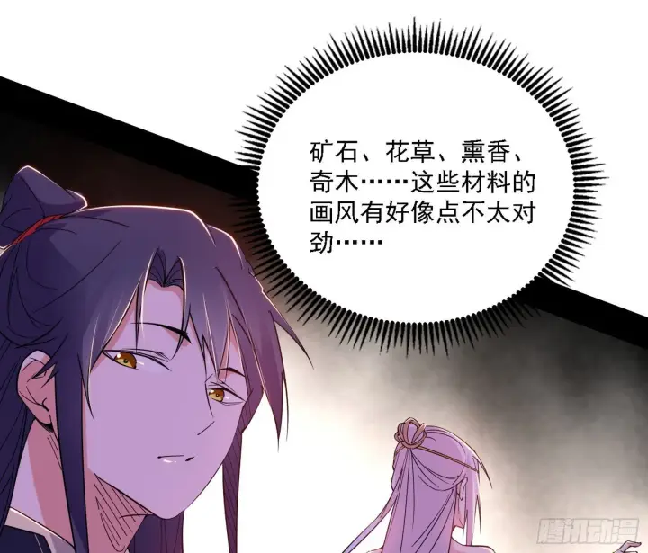 《我为邪帝》功法兼容，全新形态图9