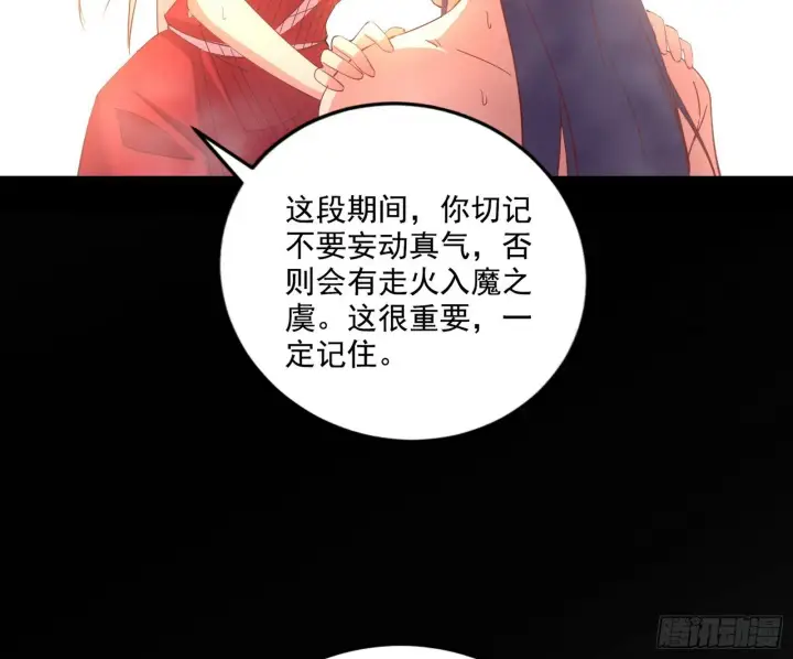 《我为邪帝》功法兼容，全新形态图90