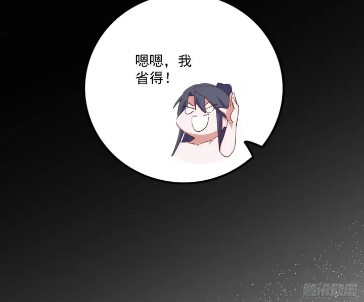 《我为邪帝》功法兼容，全新形态图91