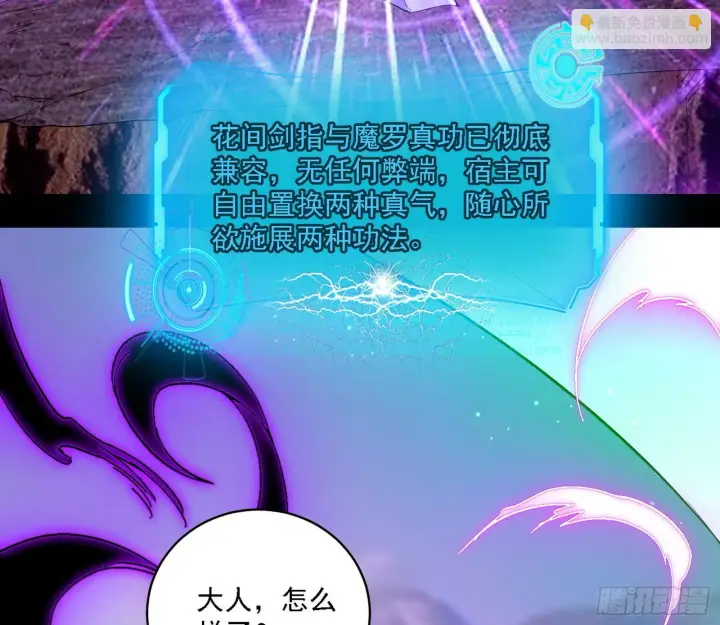 《我为邪帝》功法兼容，全新形态图94