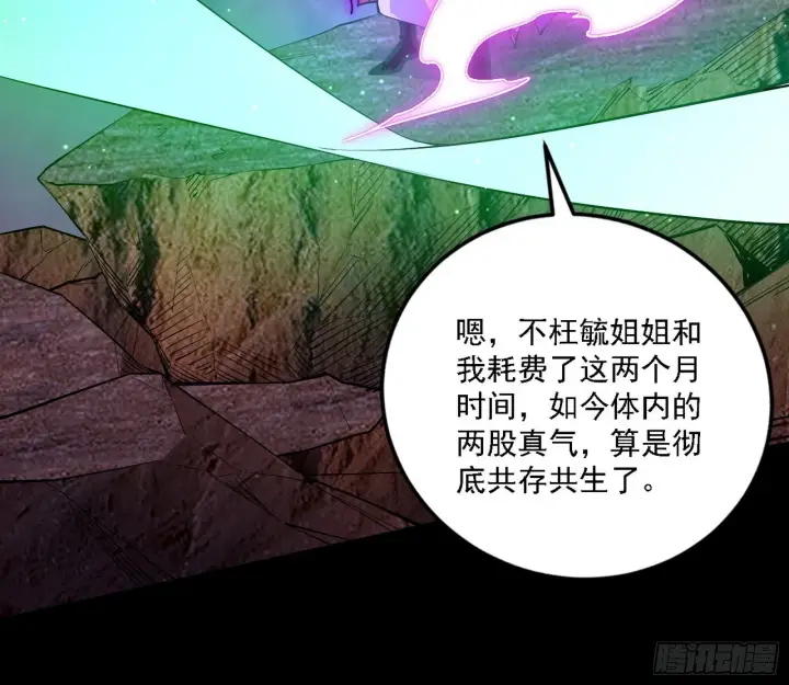 《我为邪帝》功法兼容，全新形态图96