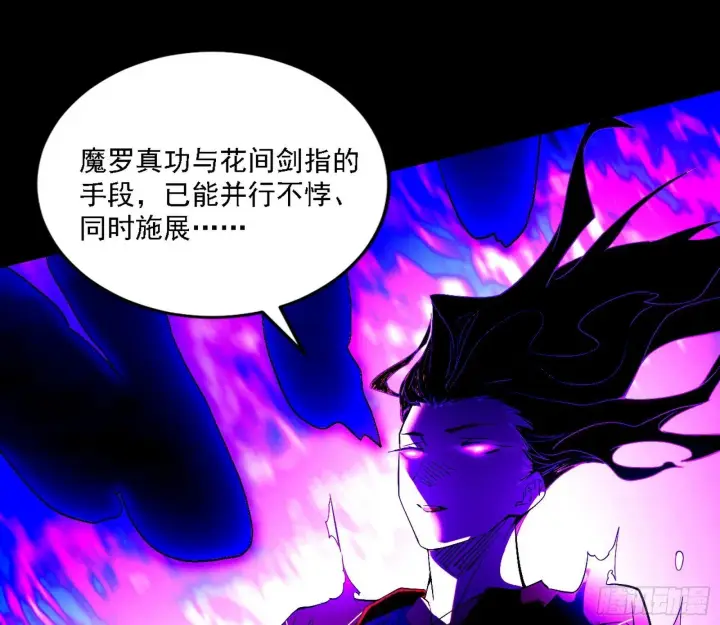 《我为邪帝》功法兼容，全新形态图97