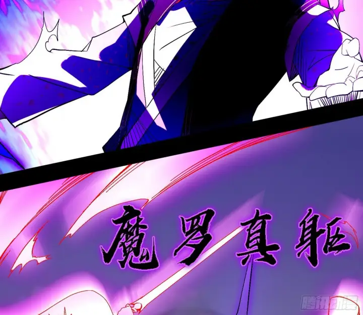 《我为邪帝》功法兼容，全新形态图98