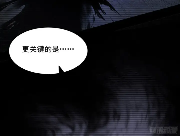 《我为邪帝》真假魔罗图105
