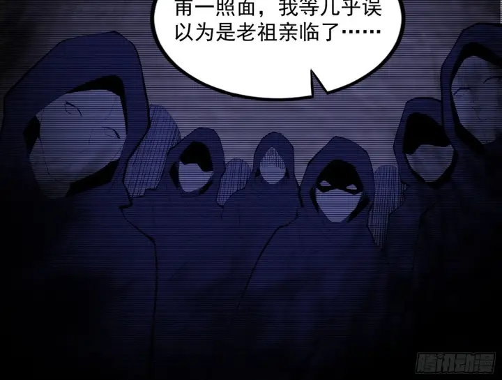《我为邪帝》真假魔罗图108