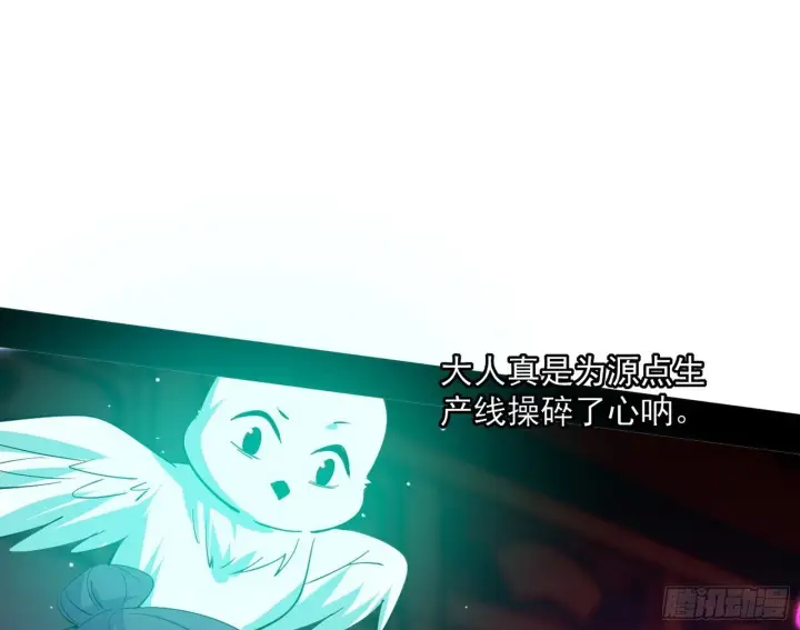 《我为邪帝》真假魔罗图11
