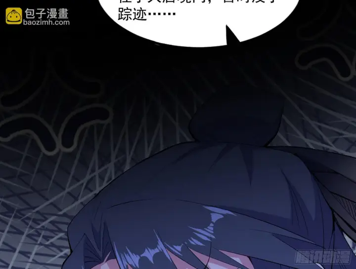《我为邪帝》真假魔罗图114