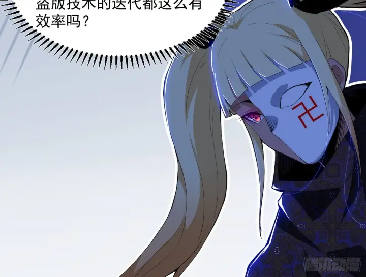 《我为邪帝》真假魔罗图116