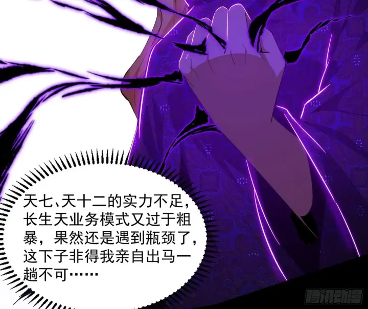 《我为邪帝》真假魔罗图119