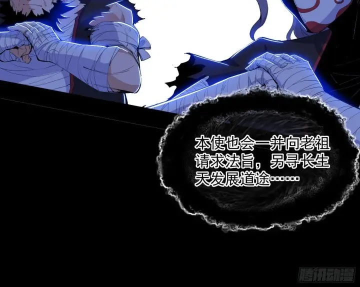 《我为邪帝》真假魔罗图135